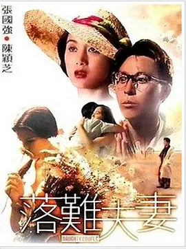 师父和男人