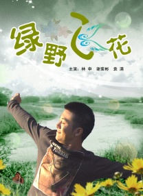 卢东亮在北京的豪宅