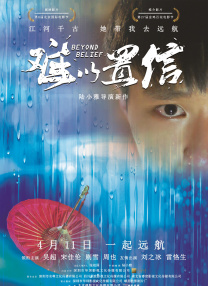 影院 伦理